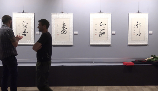 U četvrtak 26. srpnja 2018. godine u Muzeju grada Rijeke svečano je otvorena izložba „Promjene ∙ Slike ∙ Načela“. Ugledni kineski kaligraf i fotograf, prof. Zaichun Yang predstavio je tradicionalnu kinesku umjetnost kaligrafije te fotografije koju je snimio tijekom lanjskoga boravka u Hrvatskoj. 
