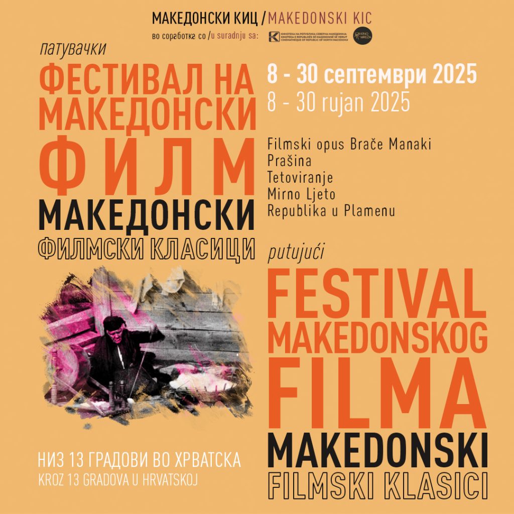 Festival makedonskog filma: Makedonski klasici na velikom platnu Art-kina